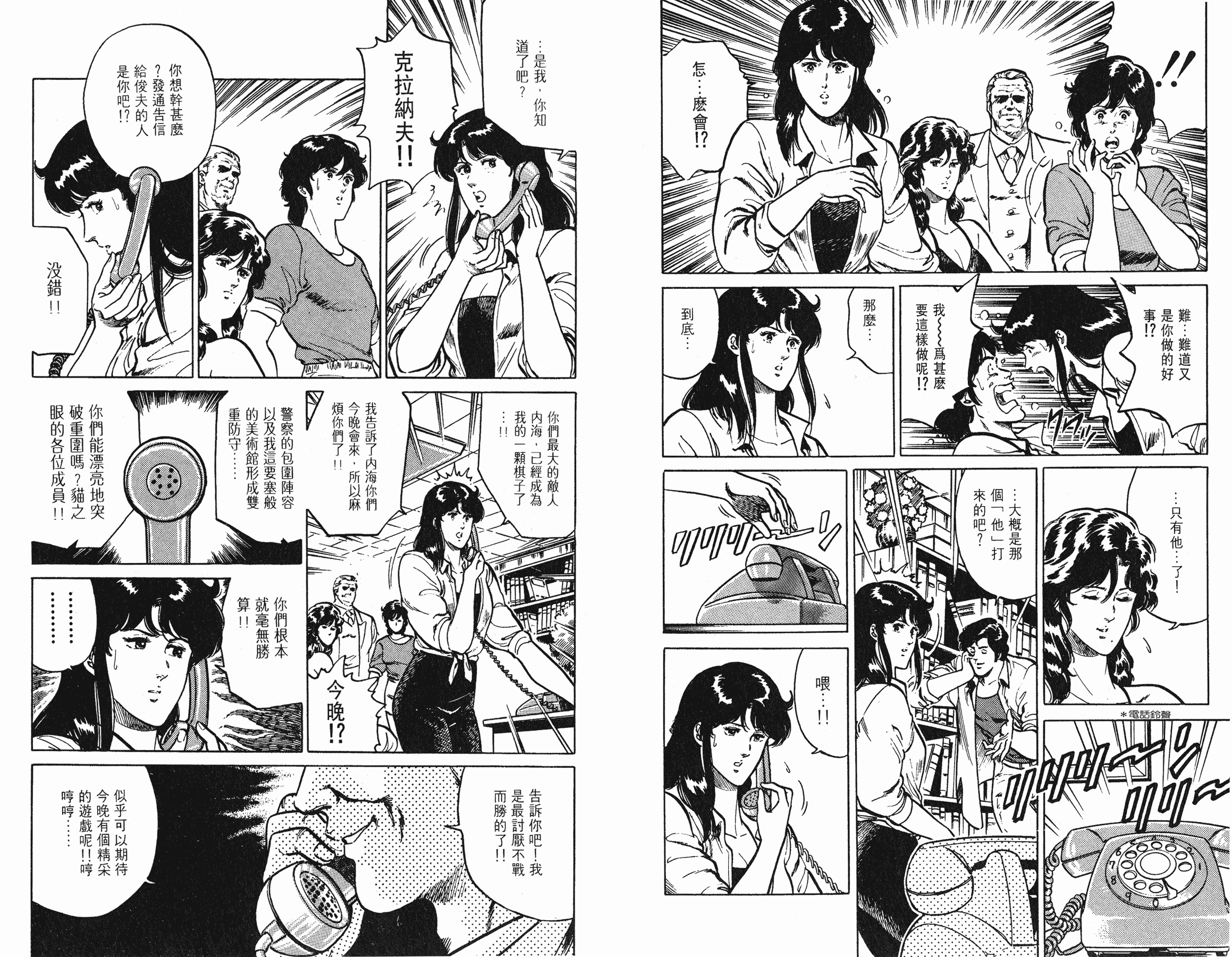 [貓之眼CAT'S.EYE][北條司][玉皇朝][C.C]Vol.1827